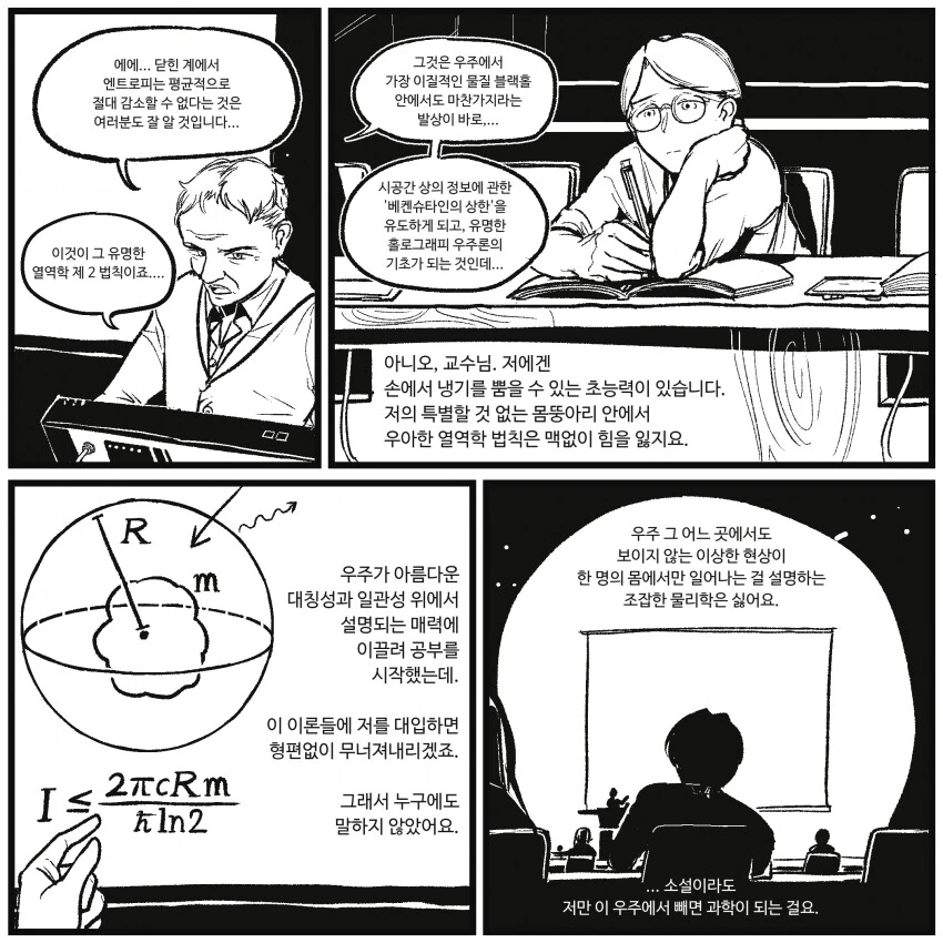 떡툰에서 허전하다는 두 여자 이미지 20