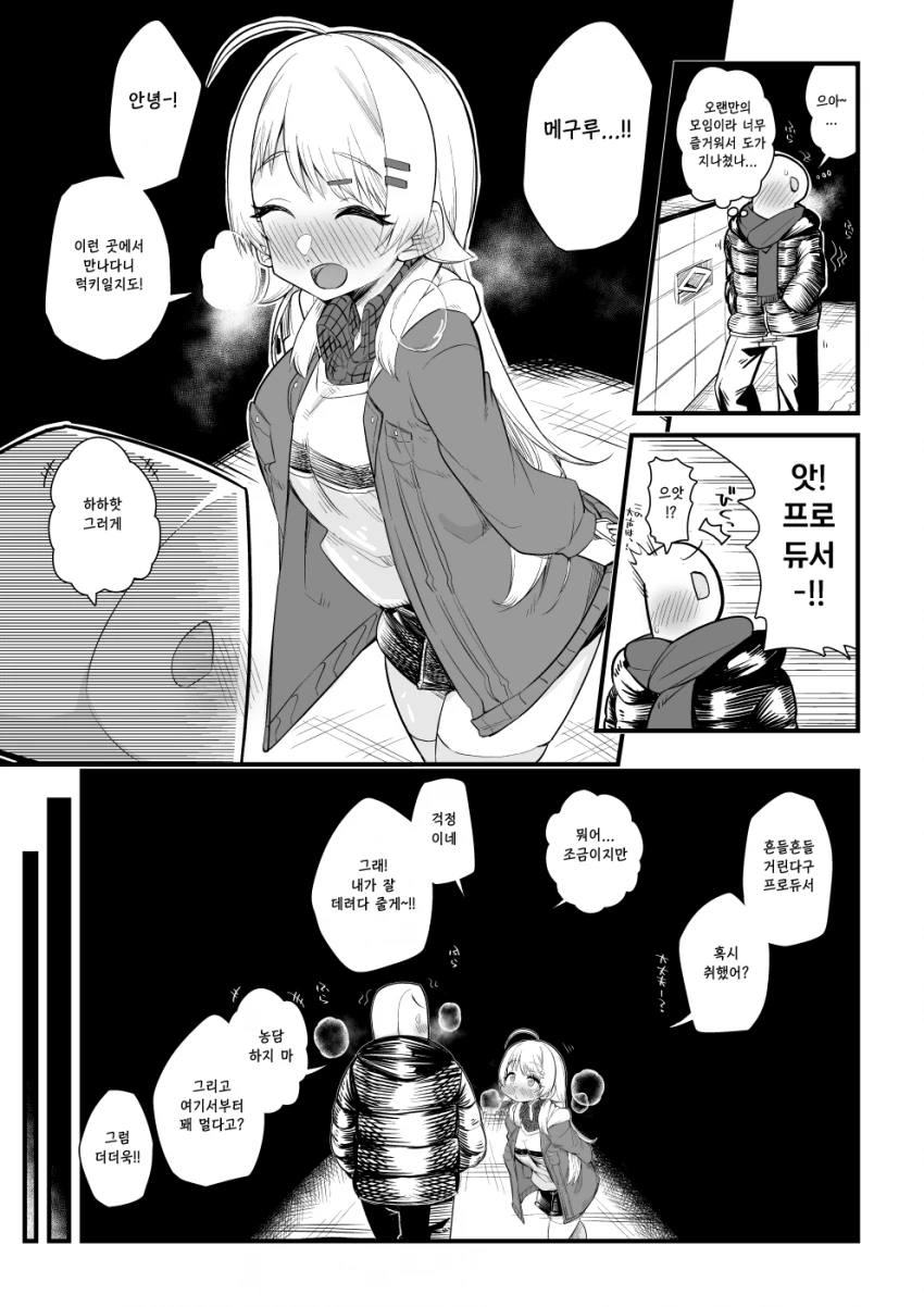 불면증 치료용 수면베개를 만들던 마법사.manhwa 이미지 18