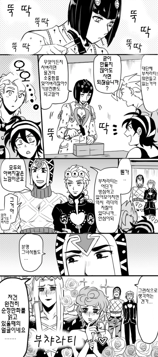 떡툰에서 허전하다는 두 여자 이미지 17