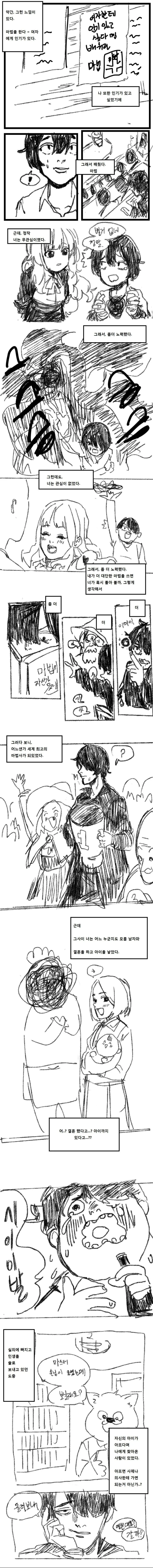 ㅇㅎ) 잠자는 흑잔을 깨운 구다오.manga 이미지 3