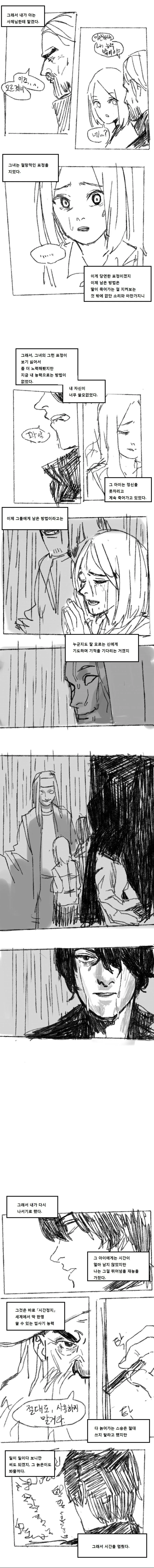 manga_907386_003_3b4f04d2602d.webp
