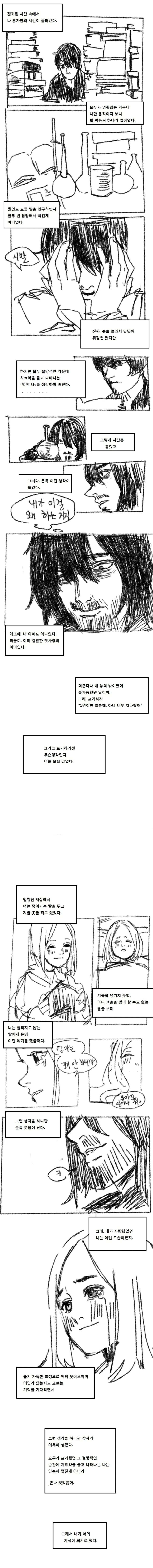 manga_907386_004_3df3a9cd1aa8.webp