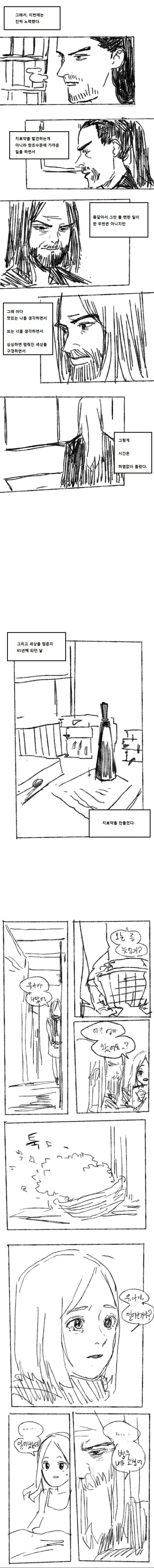 manga_907386_005_a84d13ce0fff.webp