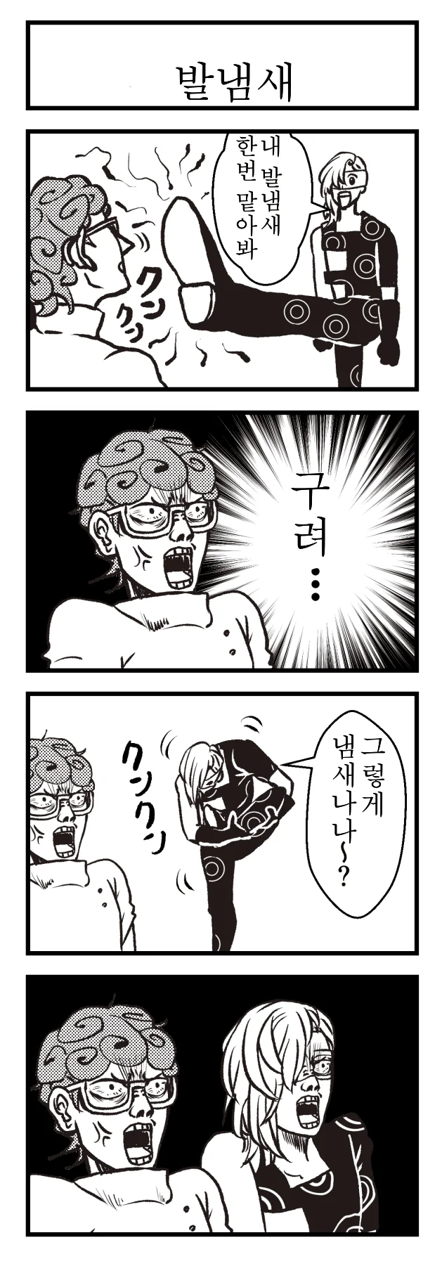 manga_909540_005_9e65f6e740df.webp