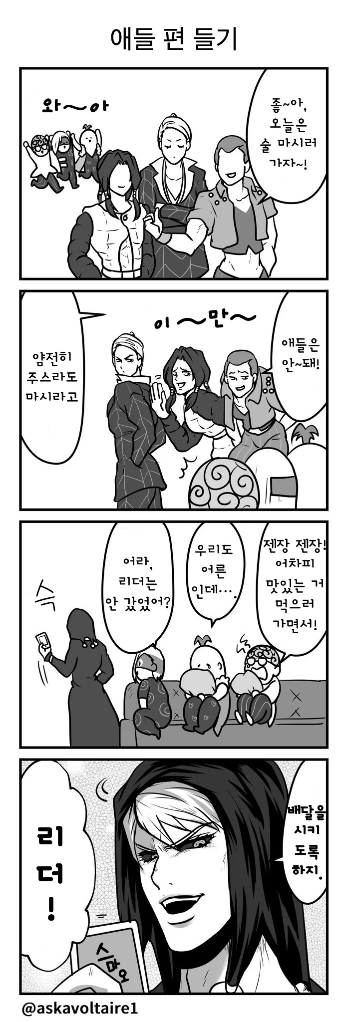 manga_909540_011_79000c0ae002.webp