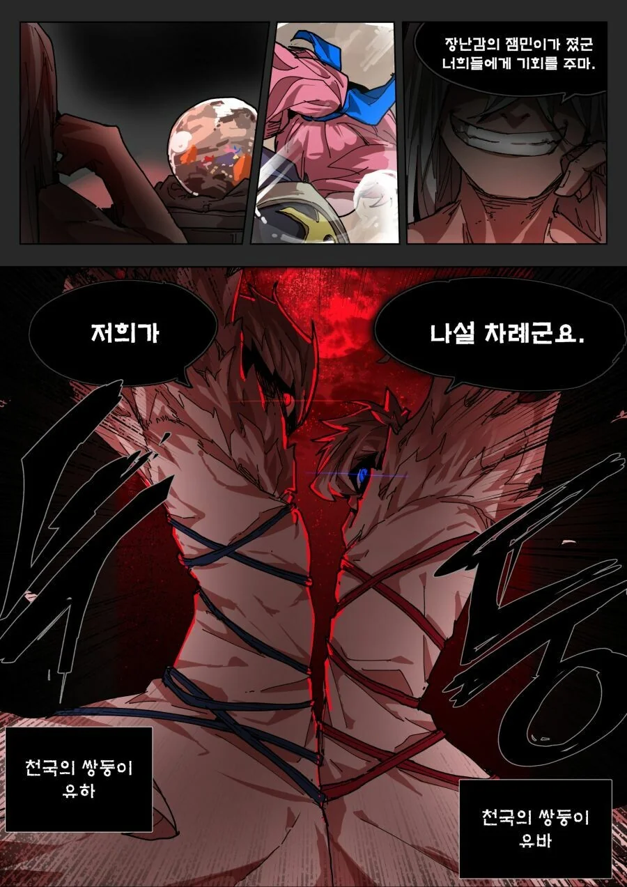 manga_910550_004_599c5d45f46f.webp