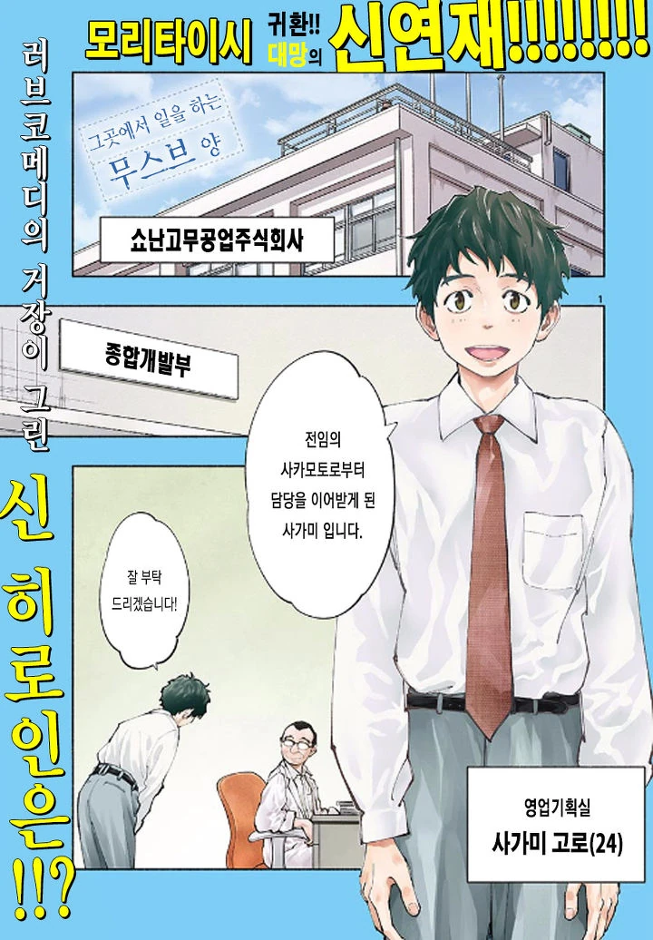 꼬마용사를 스토킹하는 ㅍㄷ마왕.manhwa 이미지 3
