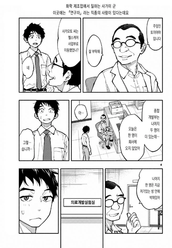 manga_910646_003_f5bf6666bfb4.webp