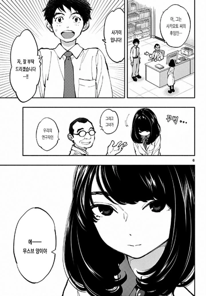manga_910646_005_bc56a7296401.webp