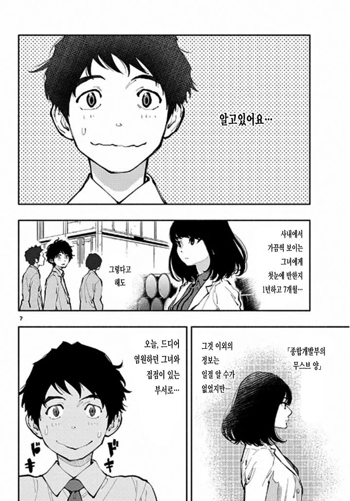 manga_910646_006_f04aa3a4da96.webp