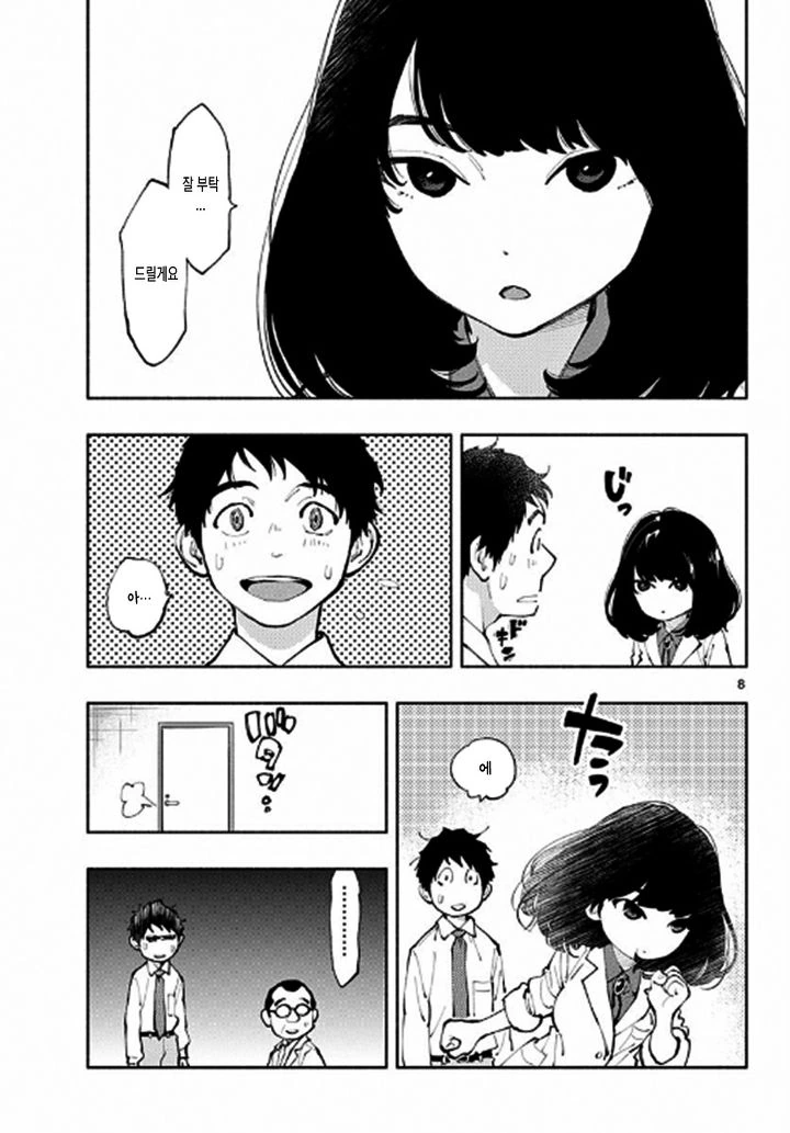 manga_910646_007_1a5ea0fb1cd9.webp