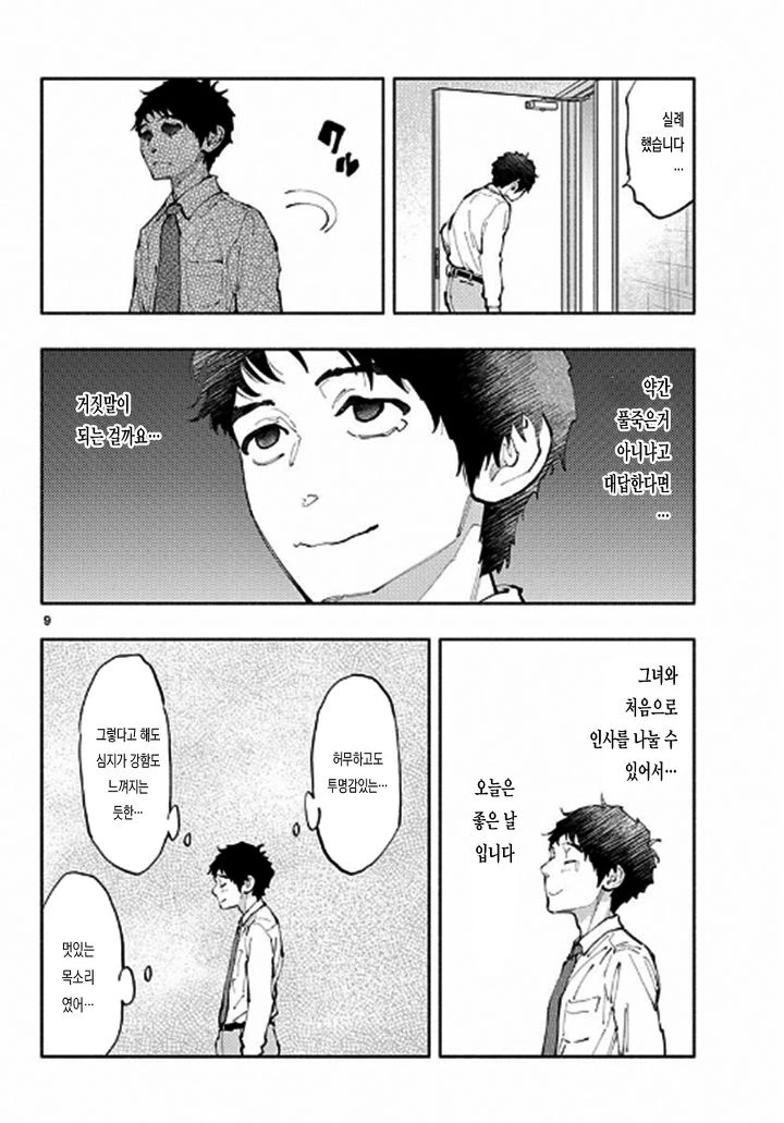 manga_910646_008_b67b9d884923.webp