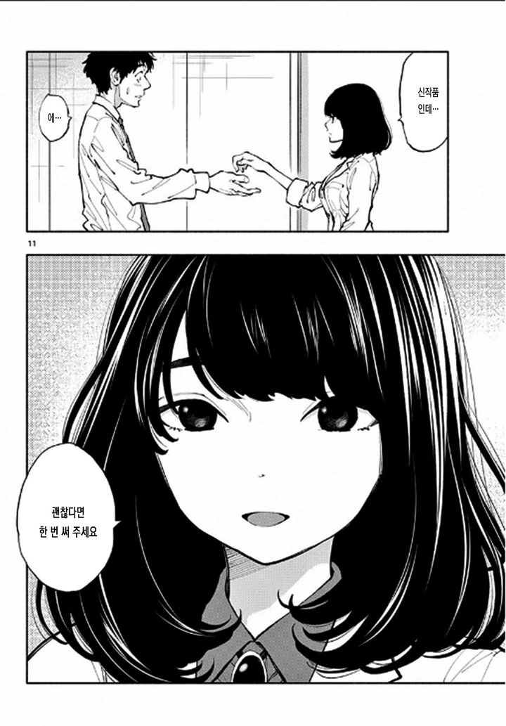manga_910646_010_de8b3af5345d.webp