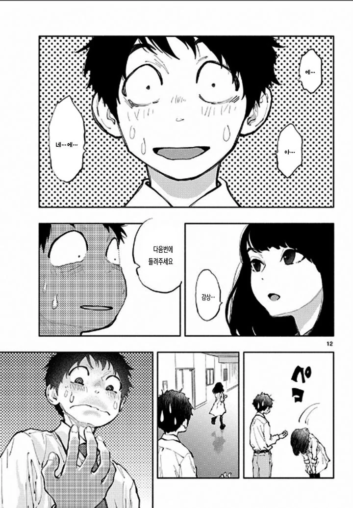 manga_910646_011_85be954d66e0.webp