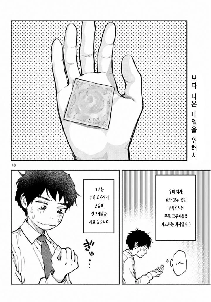 manga_910646_012_e1fbbeaece90.webp