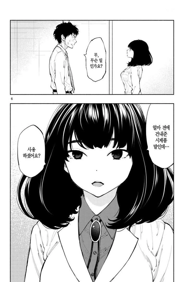 manga_910646_014_9fde58f32c4b.webp