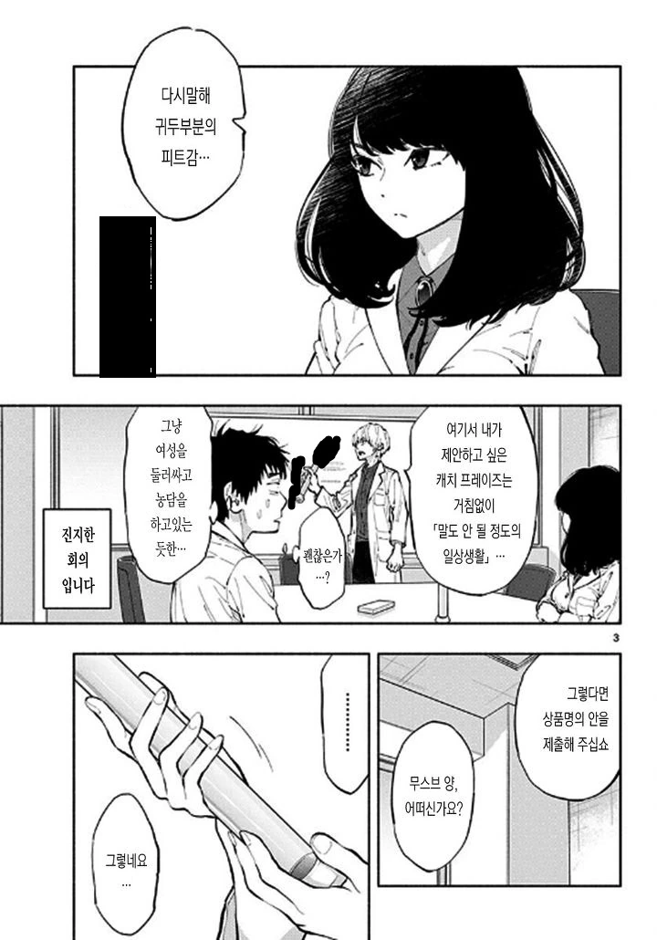 manga_910646_016_74030a65e9c1.webp
