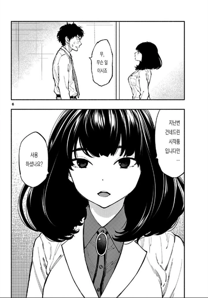 manga_910646_019_aca3b54a76af.webp