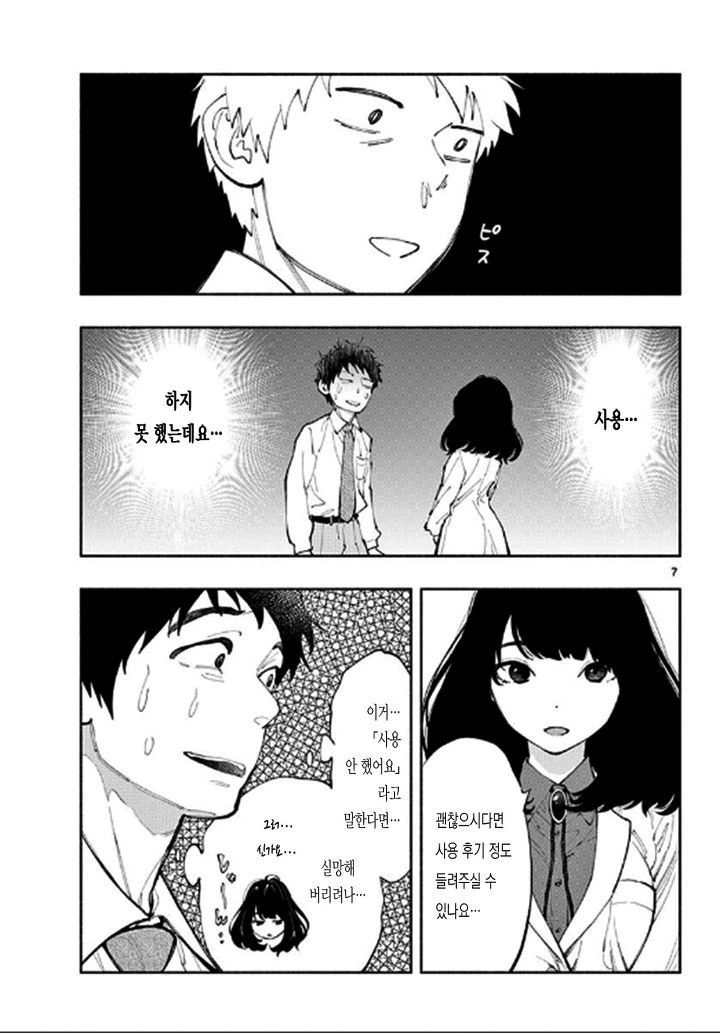 manga_910646_020_ee88b23f3749.webp