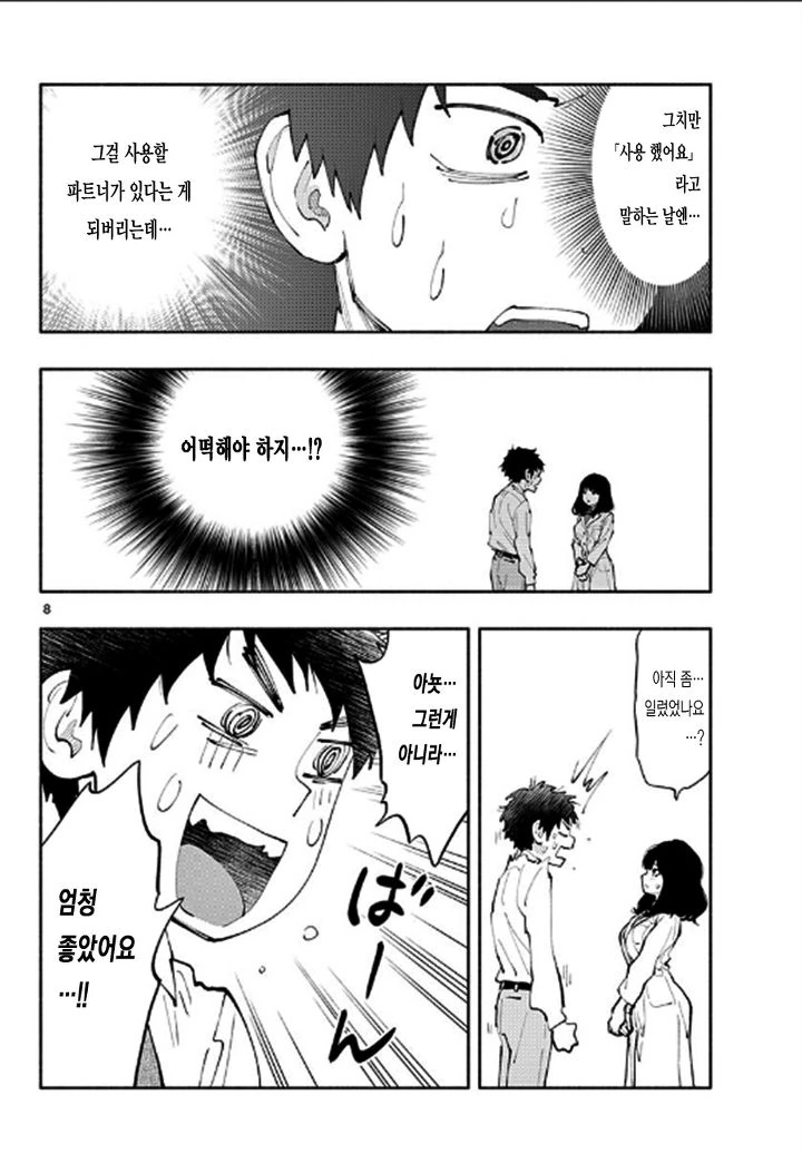 manga_910646_021_3e94a48ca8c1.webp