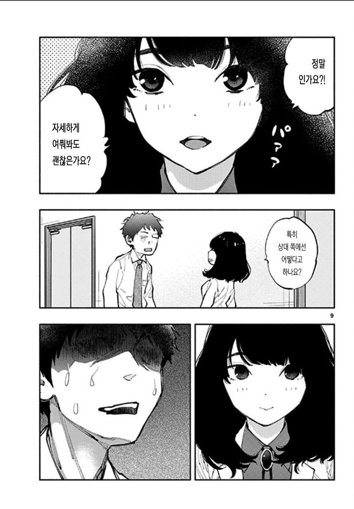 manga_910646_022_c00fcbab56ec.webp