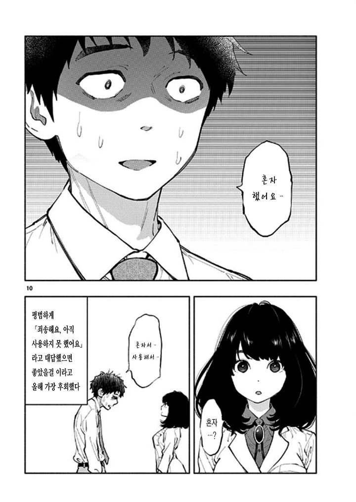 manga_910646_023_d80cd0d39d53.webp