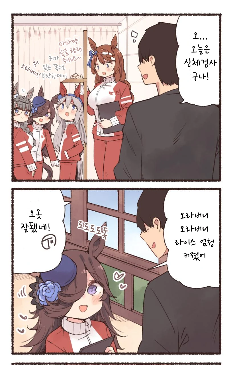 현대인 천재론 까는 만화 이미지 2
