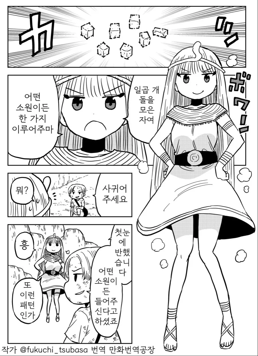 친구와 이세계 전생한 만화 이미지 20