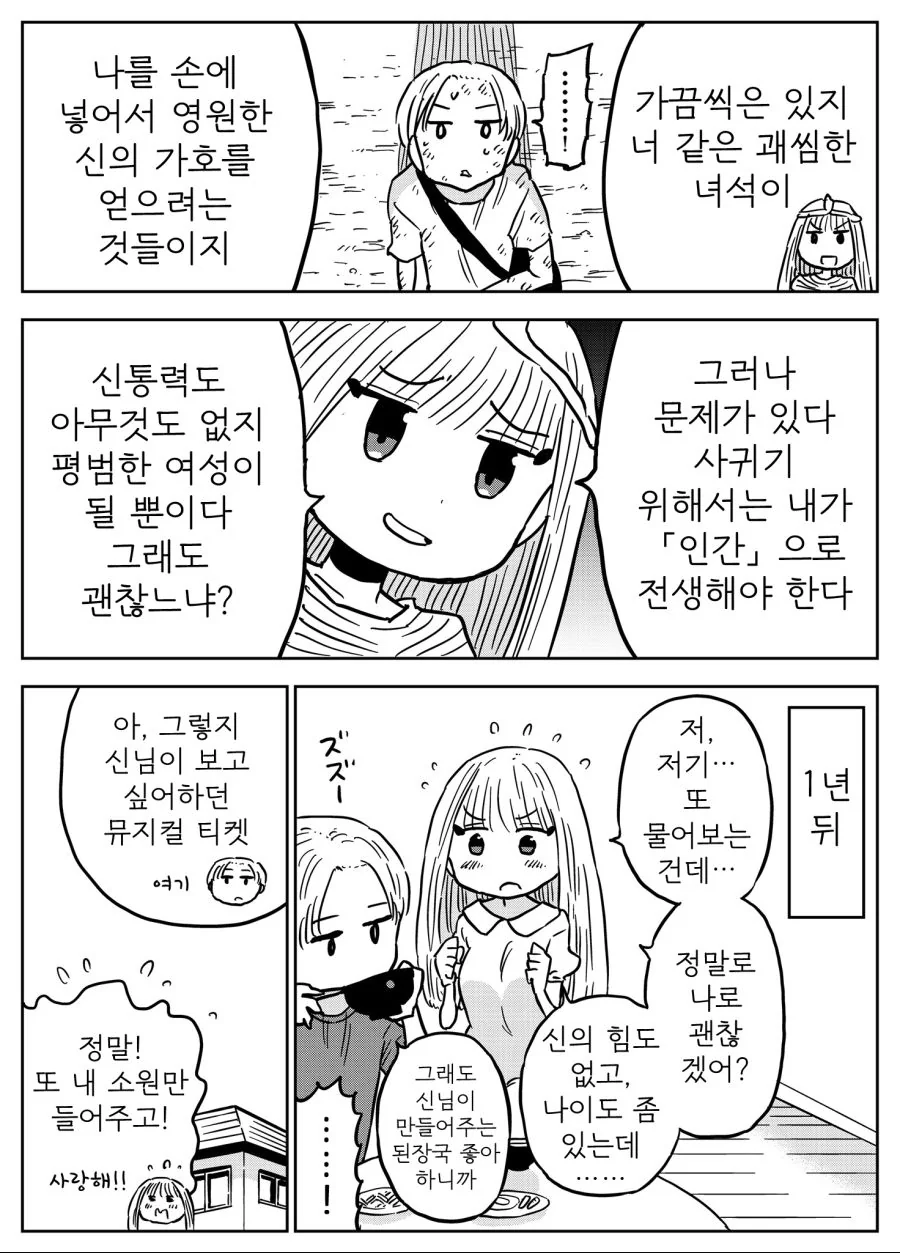 manga_913663_002_76b5132b46c1.webp