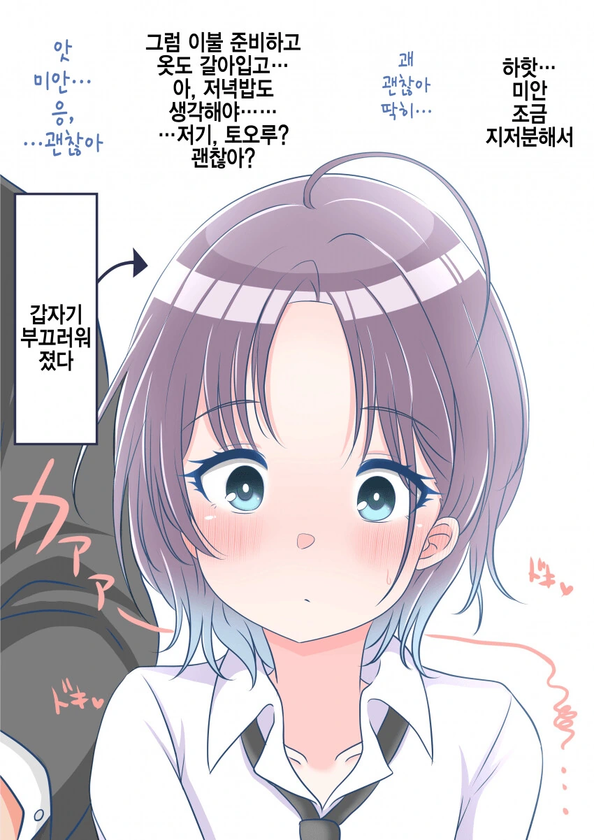 여동생 ㅇㅅ시키는 만화.manga 대표 이미지