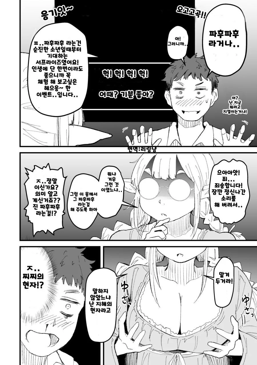 manga_920992_004_6ad1a1f4f473.webp