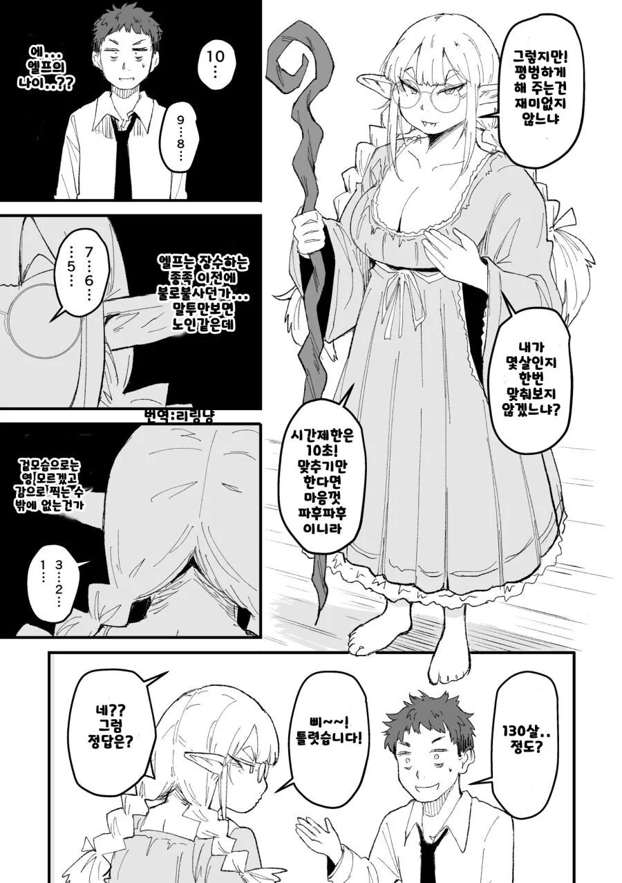 manga_920992_005_af302c626e26.webp