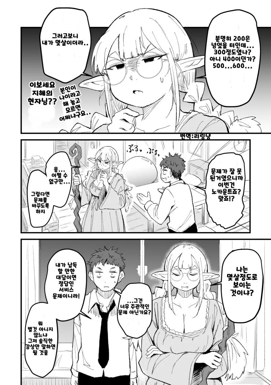 manga_920992_006_a744792b5f2a.webp