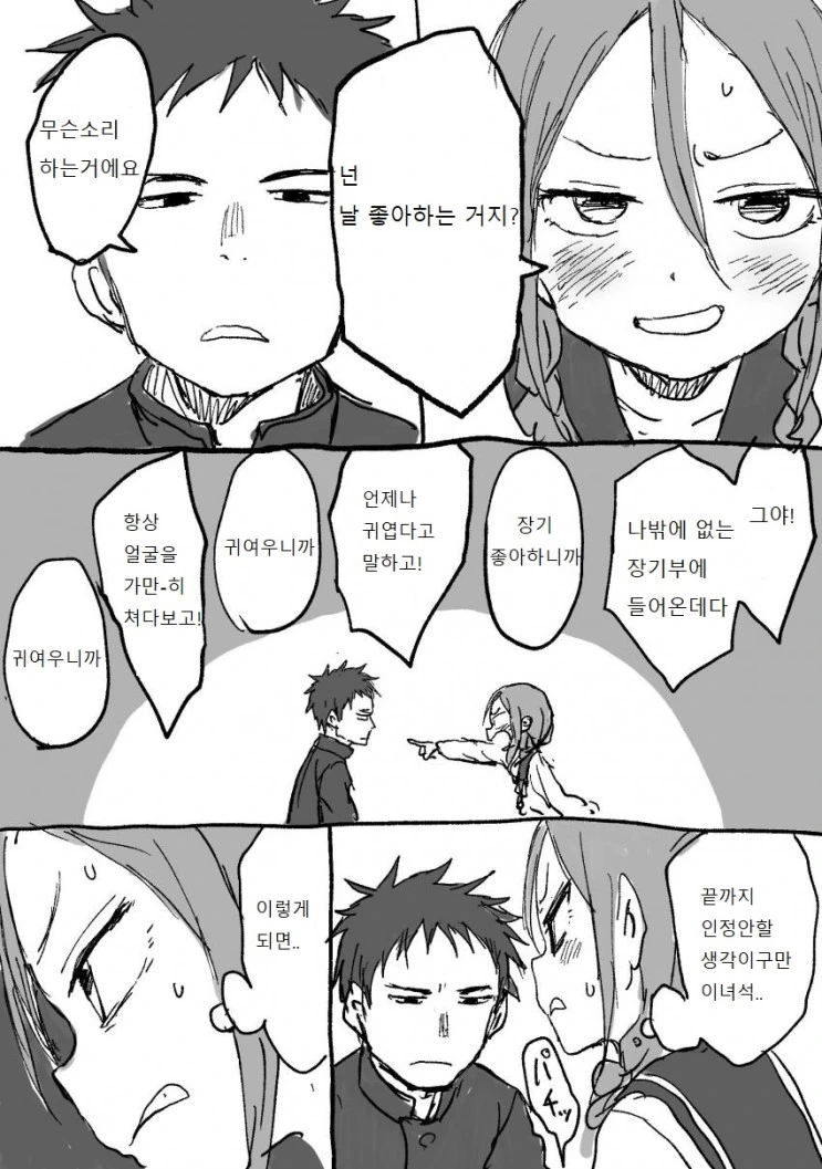 manga_92252_002_1025f6d9a68b.webp