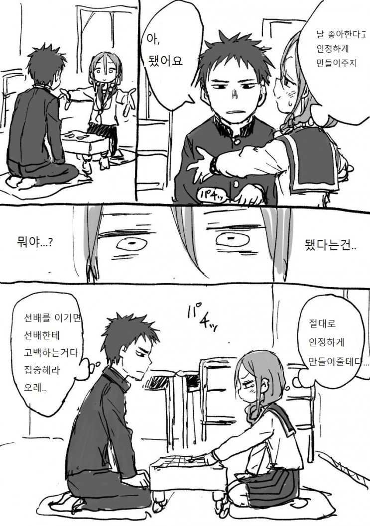 manga_92252_004_02586da5e604.webp