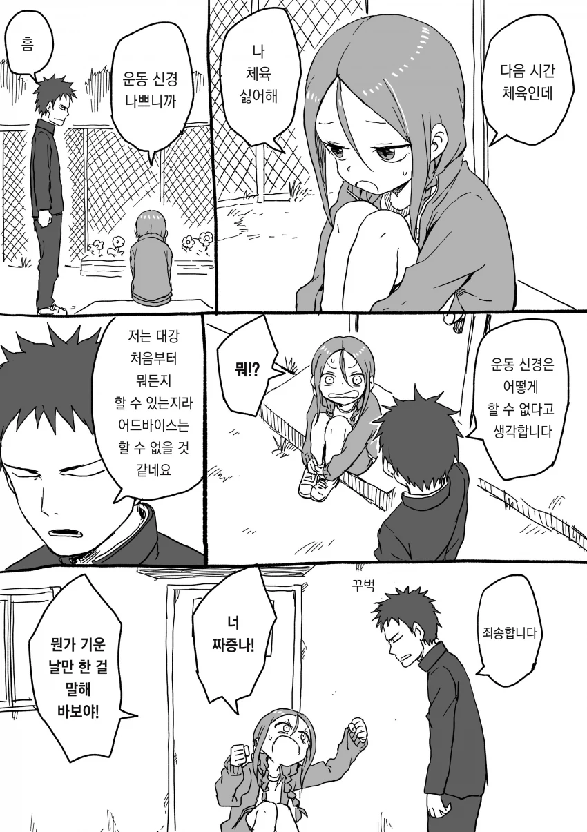manga_92252_006_e8052ed850a2.webp