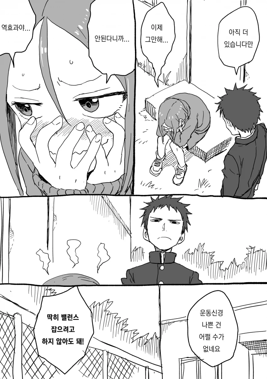 manga_92252_008_d7f946497077.webp