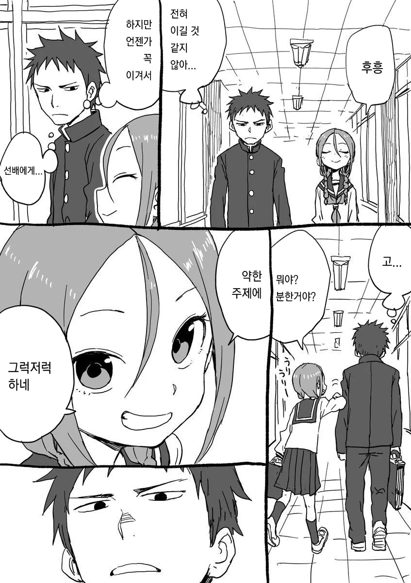 manga_92252_009_7834de42f2bb.webp