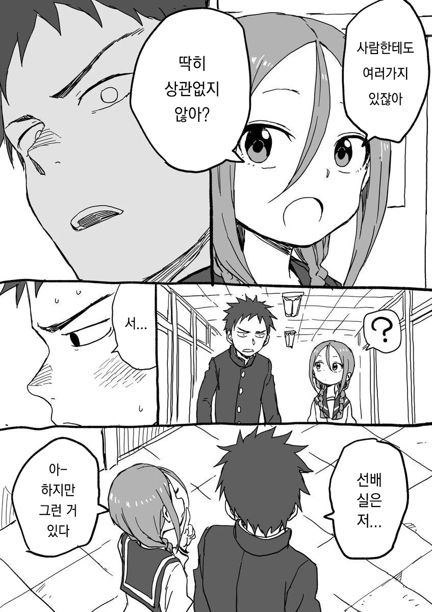 manga_92252_011_eb68208013fc.webp