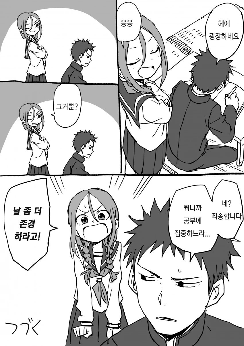 manga_92252_016_36de09731b1b.webp