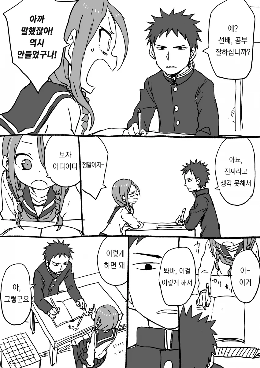 manga_92252_018_3f8ac7f07dd8.webp