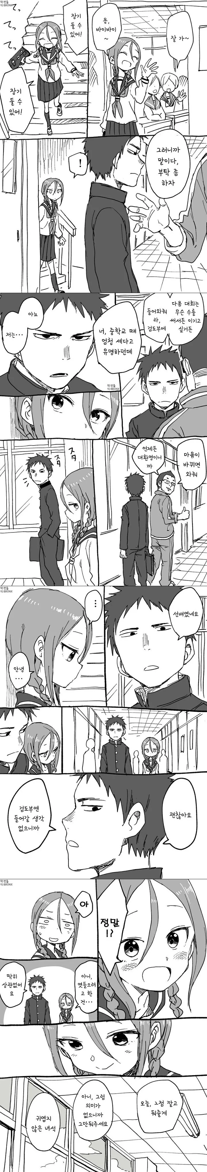 manga_92252_021_b74889c2f355.webp