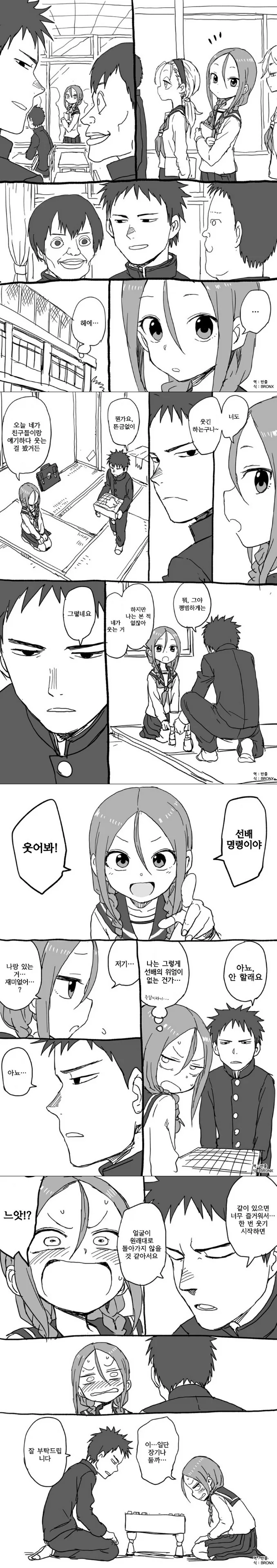 manga_92252_027_7936053552d3.webp