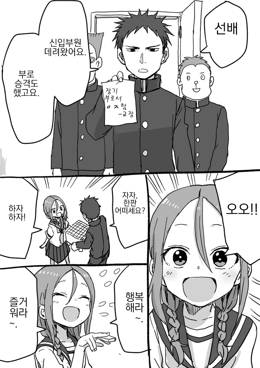 manga_92252_028_5556bac3390c.webp