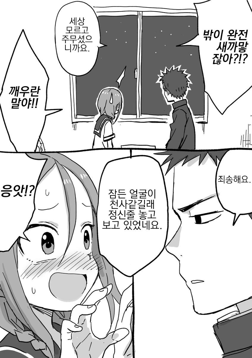 manga_92252_030_c9e187802597.webp