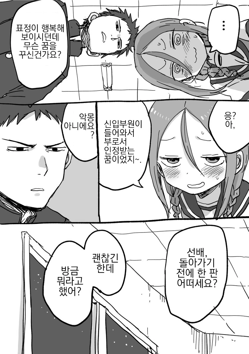 manga_92252_031_e553ea3cd2ad.webp