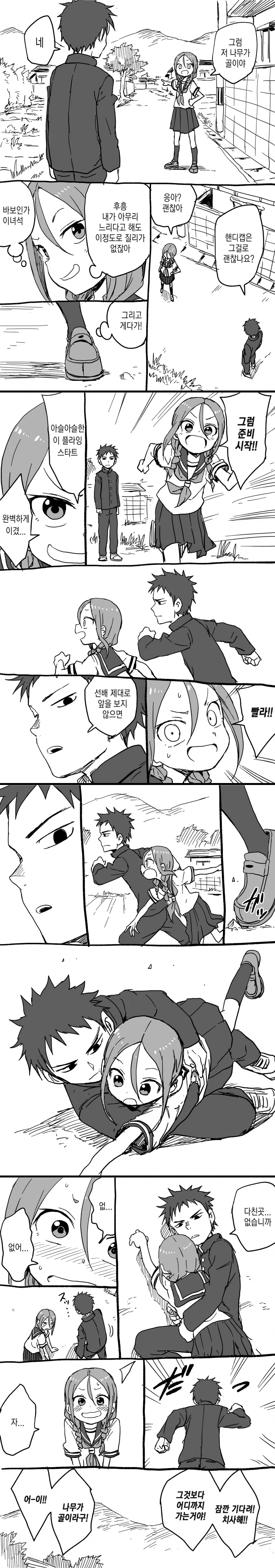 manga_92252_032_a191aae8bbd5.webp