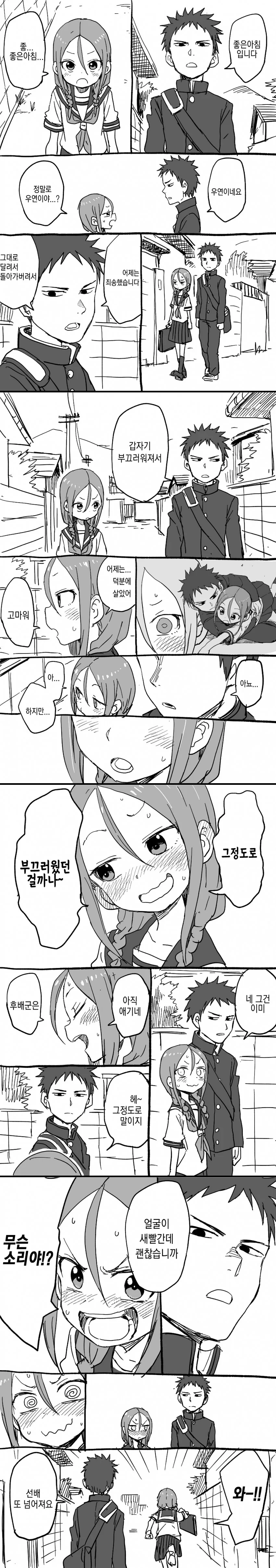 manga_92252_033_f666f41a043d.webp