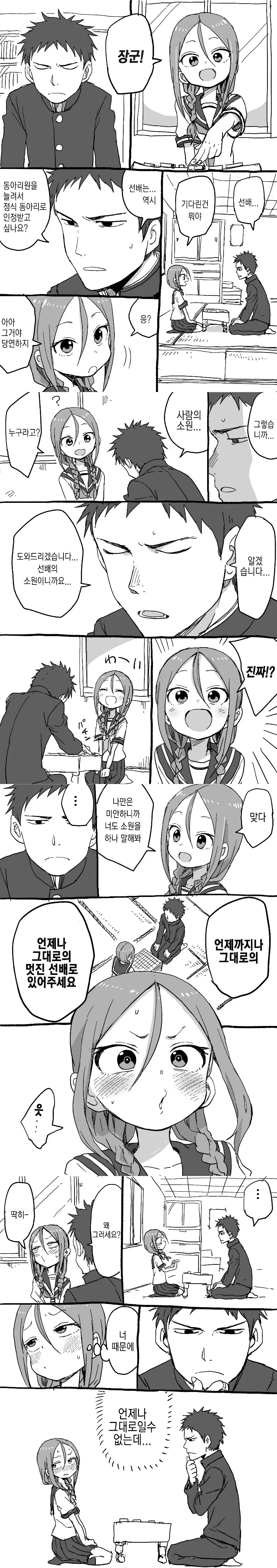 manga_92252_034_b80933883c2b.webp