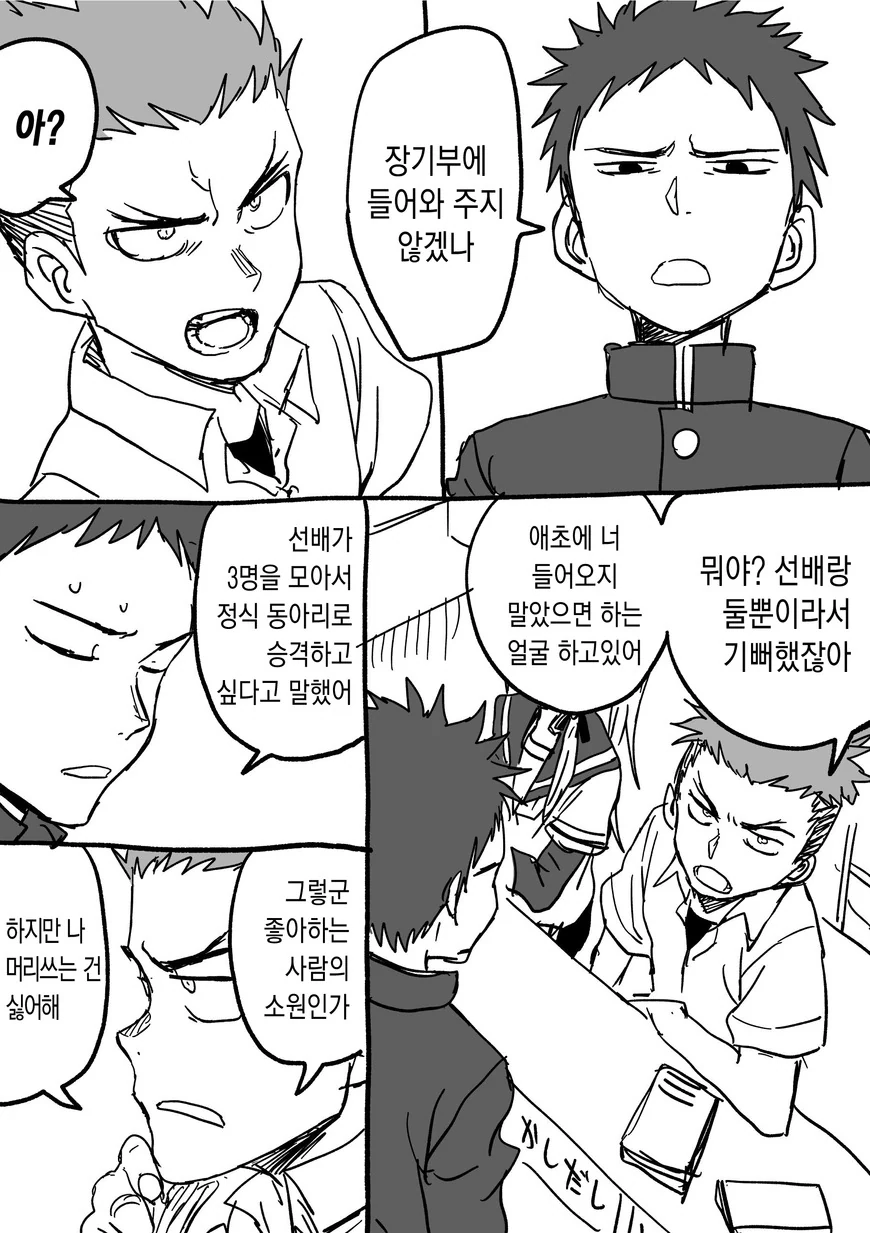 manga_92252_036_8334e22c1d59.webp